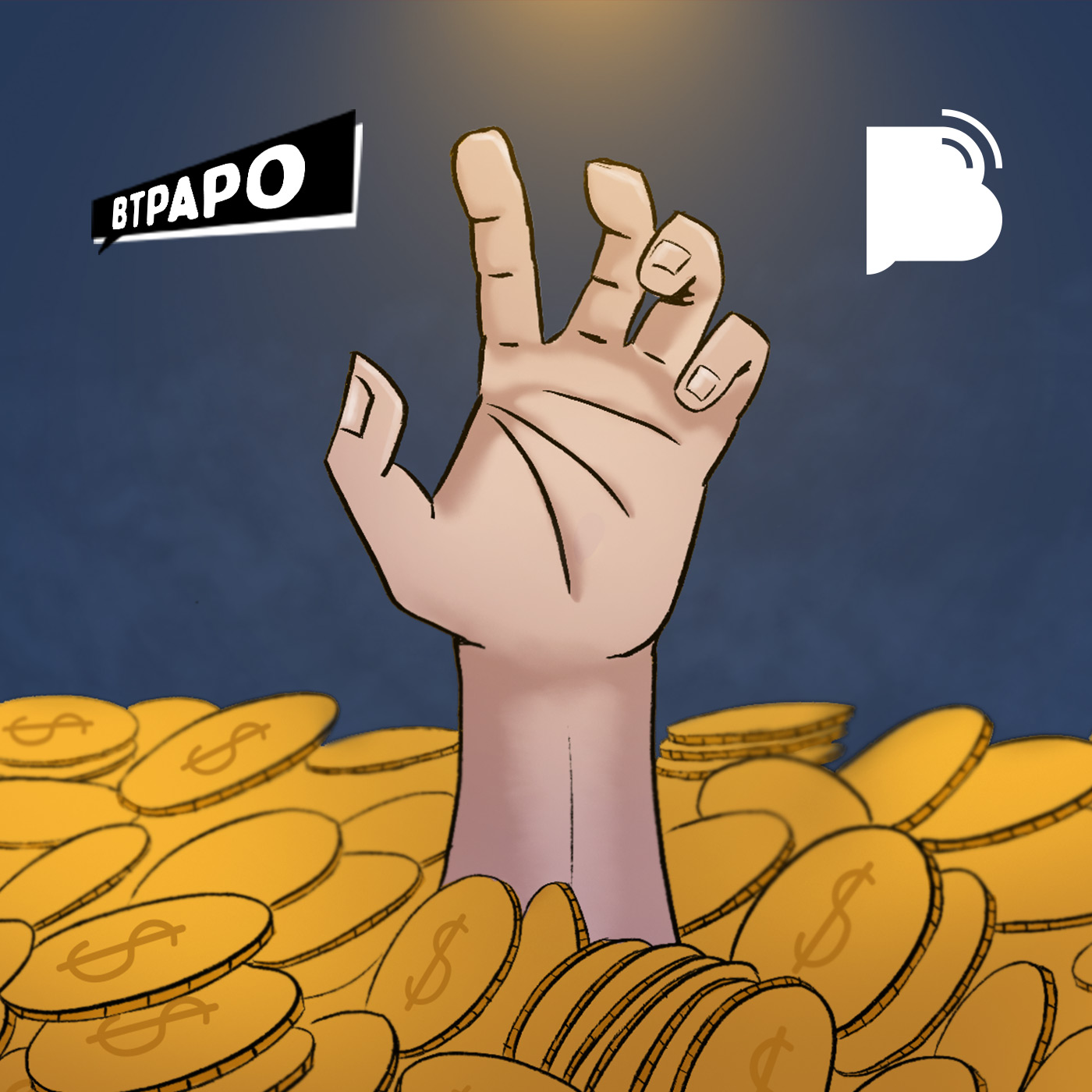 Por que cristãos caem em golpes financeiros? BTPapo 013
