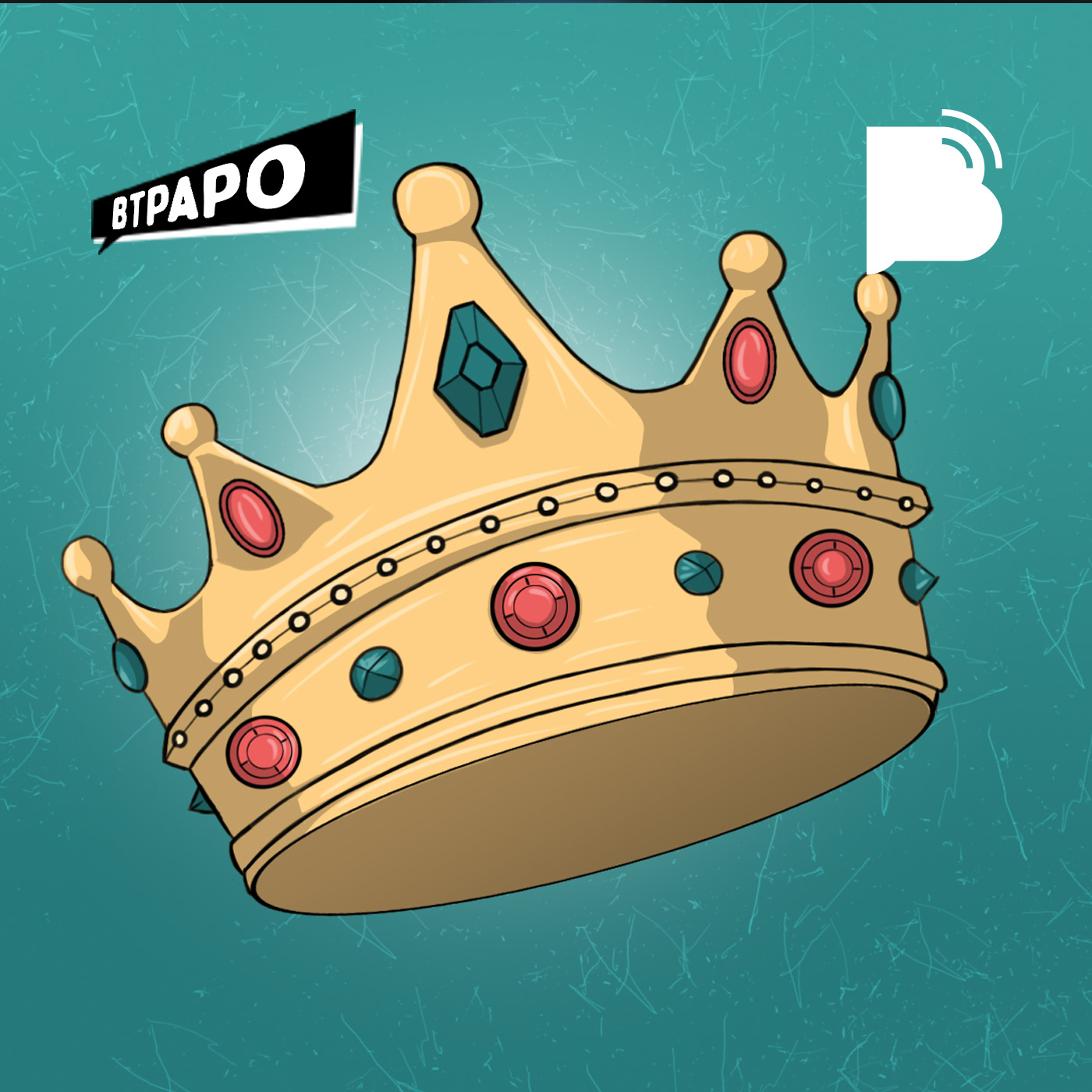 O que é galardão? BTPapo 017