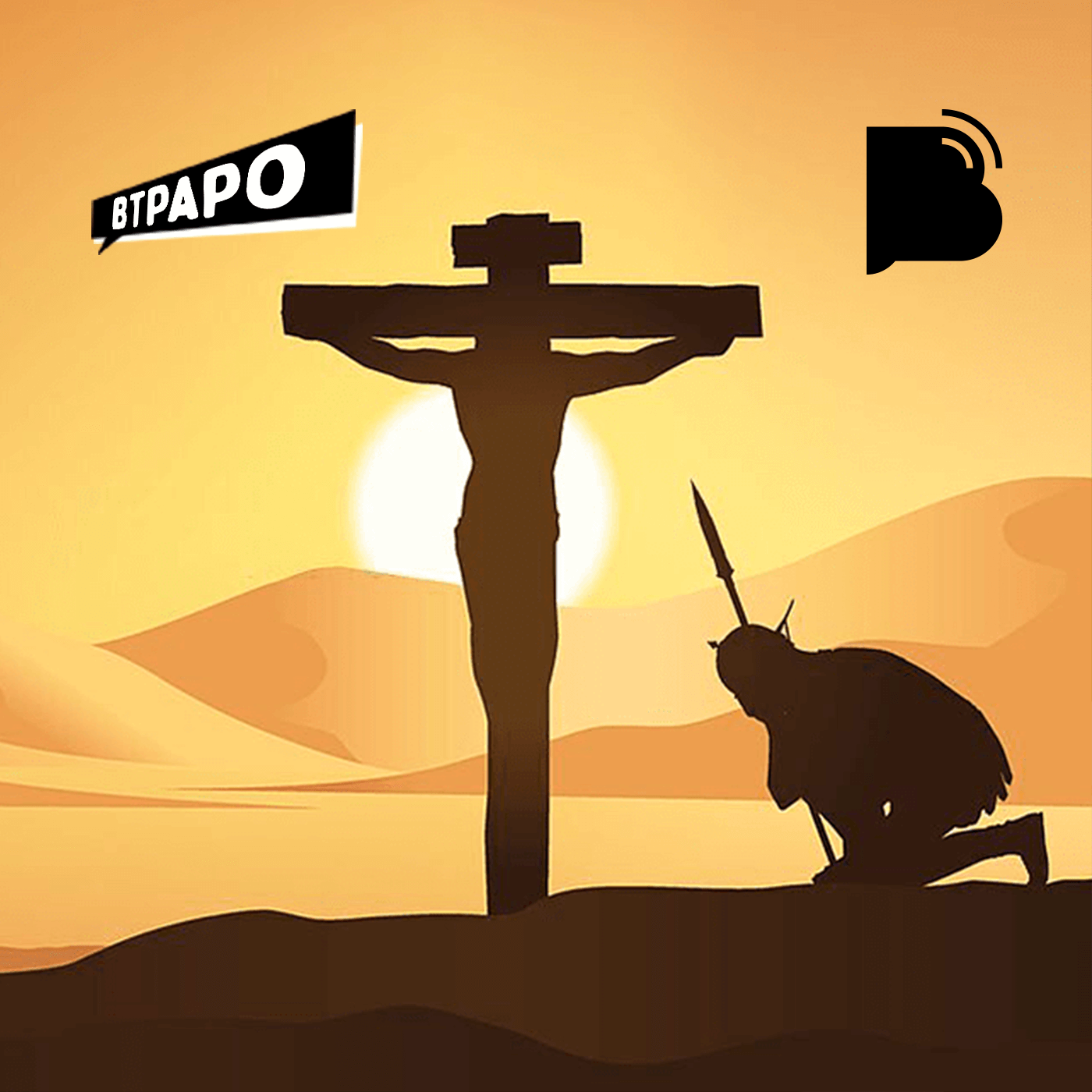 Como entender Isaías 53? BTPapo 025